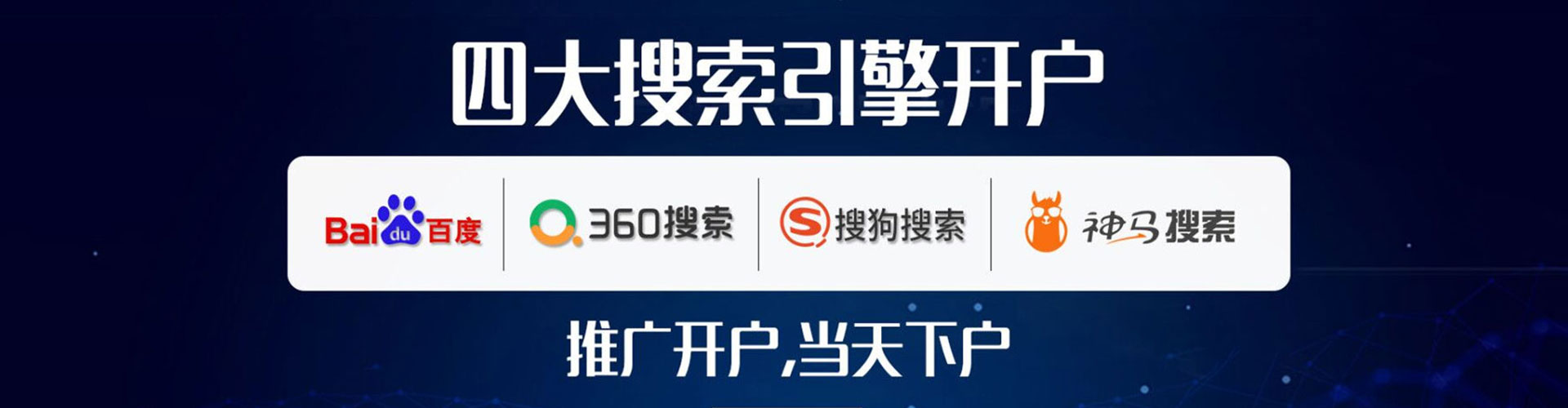 萨嘎百度包年竞价